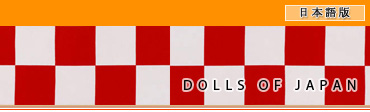 DOLLS OF JAPAN
