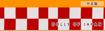 DOLLS OF JAPAN