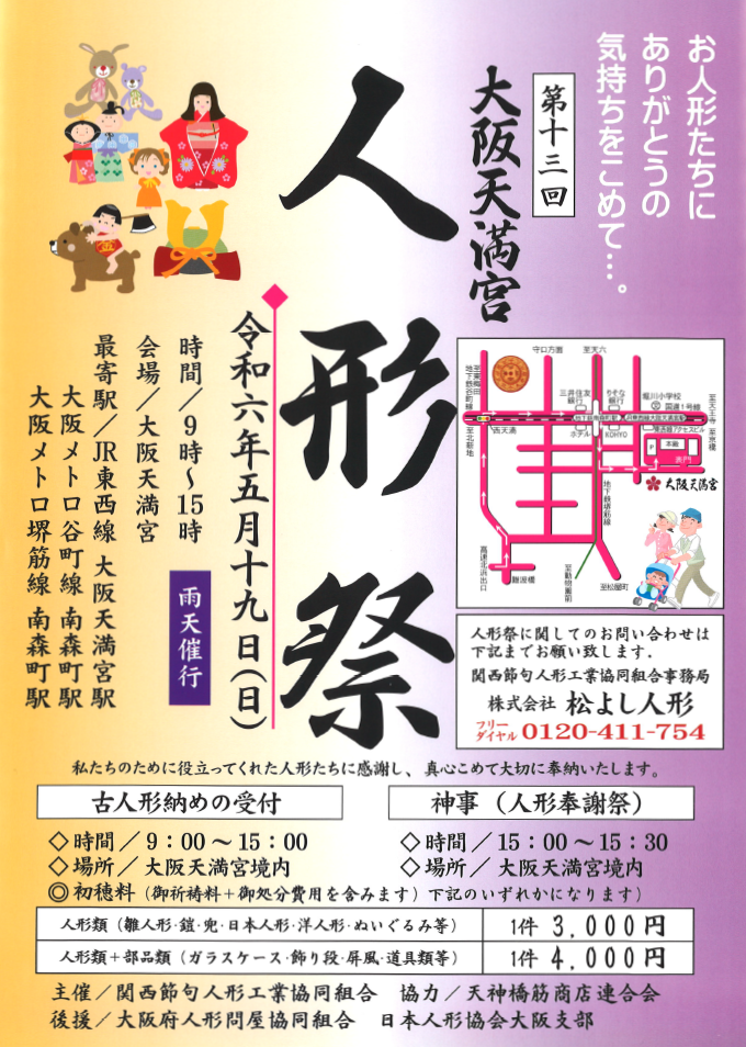 ��P�R����V���{�u�l�`�Ձv�A����/�ߘa�S�U�N�T���P�X���i���j�A����/�X���`�P�T���B���/���V���{�A�Ŋ�w/JR�������@���V���{�w�A�n���S�J�����@��X���w