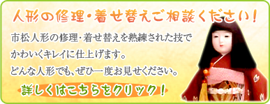 �l�`�̏C���E�����ւ������k���������I�@�s���l�`�̏C���E�����ւ����n�����ꂽ�Z�ł��킢���L���C�Ɏd�グ�܂��B�@�ǂ�Ȑl�`�ł��A���Ј�x���������������B�@�ڂ����͂�������N���b�N�I